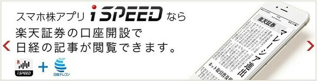 iSPEED