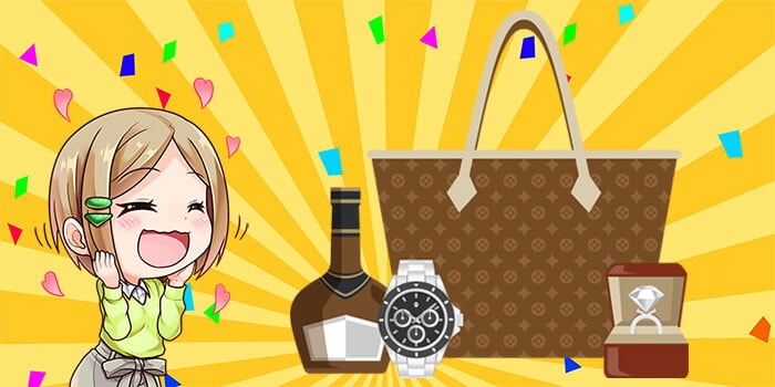 お金がなくても高額の買い物ができる