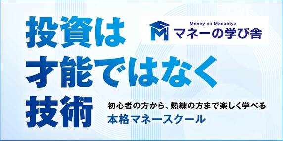 『マネーの学び舎』 THE GOLD ONLINE フェス2026 〜出展社ブース紹介