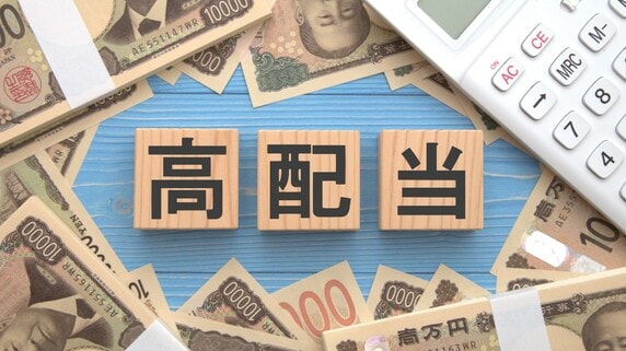 「高配当株はおすすめしない」と言われることがある理由は？ 避けるべき銘柄の特徴や選び方をFPが解説