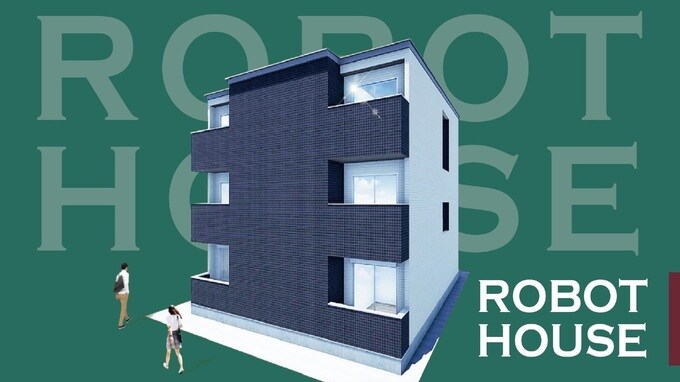 少ない自己資金で始められる不動産経営！圧倒的差別化で勝機をつかむ「ROBOT HOUSE」の強み