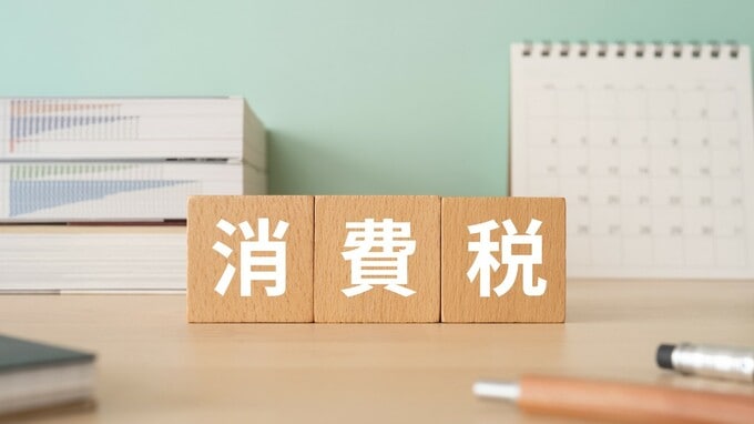衆院選挙後どうなる？消費税減税をめぐる3つの対立点ーー国・地方の税収配分と地方消費税の課題