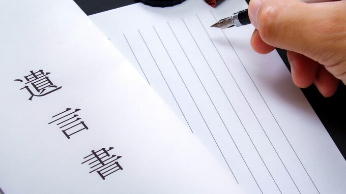 相続トラブル回避の秘訣…「遺言書」作成の重要性と記載すべき内容のポイント